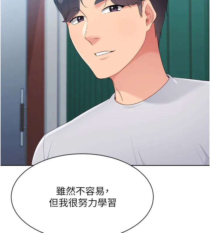 第47话-[紧急任务]安慰人妻 80